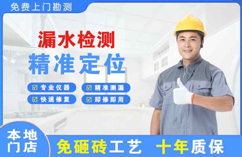 铜陵漏水检测精准定位